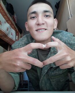Арман